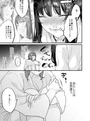 [むしゃぶる (武者サブ)] ヤリたがりな僕ら [DL版]_45