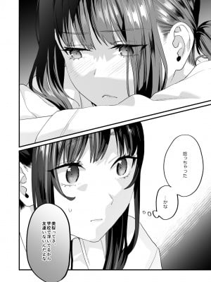 [むしゃぶる (武者サブ)] ヤリたがりな僕ら [DL版]_42