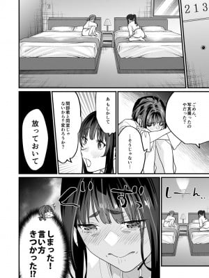 [むしゃぶる (武者サブ)] ヤリたがりな僕ら [DL版]_44