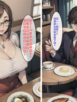 《苦主回忆录2》 AI生成_026
