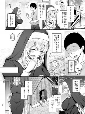 [い～ぐるらんど (鷹丸)] 品のない女は嫌いですか_29
