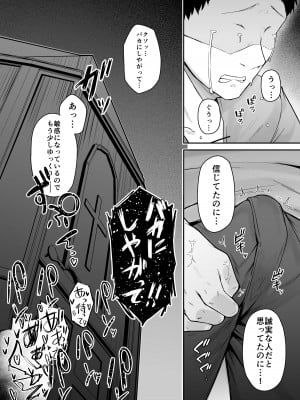 [い～ぐるらんど (鷹丸)] 品のない女は嫌いですか_51