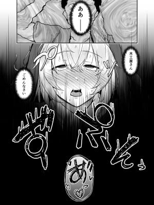 [い～ぐるらんど (鷹丸)] 品のない女は嫌いですか_35