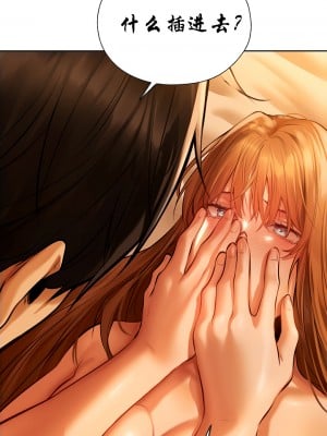 [ERO404 & Yoan & Oh gok Jeon do sa] Milf Hunting in Another World (1-12) [asas78自己随便翻的]_098