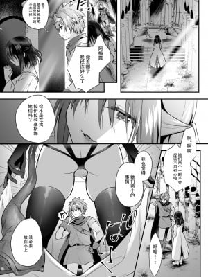 [聖華快楽書店 (エルトリア、るりまる)] 闇堕ちシスターの丸呑み快楽汚染～NTRしにくるやつ全員丸呑みすれば私の勝ちだよね♪～ [中国翻訳]_18