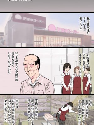 [金珠狼] 染色妻～地味で巨乳な主婦がドスケベひひじじいの色に染まるまで～ [DL版]_033