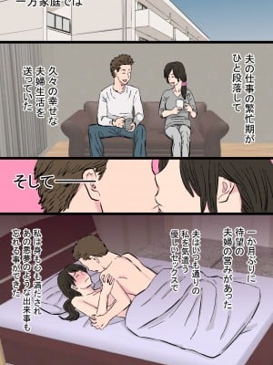 [金珠狼] 染色妻～地味で巨乳な主婦がドスケベひひじじいの色に染まるまで～ [DL版]_034