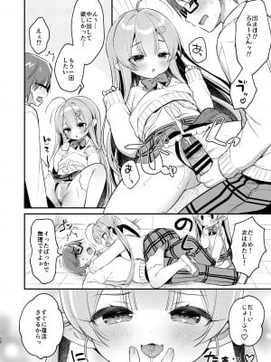 [Usacastle (うさ城まに)] とつげき双子さきゅばすちゃん4 [DL版]_11
