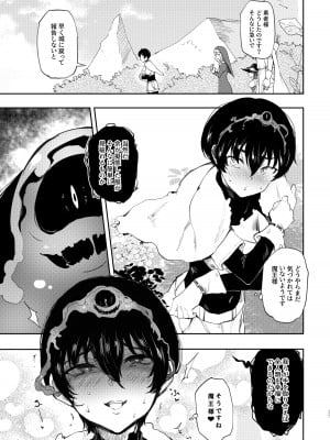 [LOLI西洋剣 (PANBAI)] TS勇者悪堕ち [DL版]_24