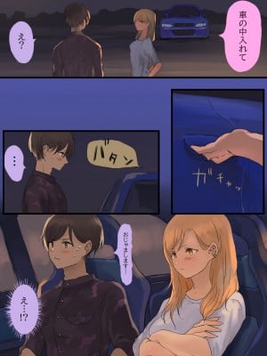 [ももひきガレージ (ももひき)] 峠の情事〜彼女と車内で甘々えっち〜 [DL版]_07
