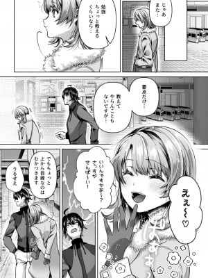 [シロジア (白野ジア)] やはり俺は一色いろはに負けつづける。  (やはり俺の青春ラブコメはまちがっている。)_04