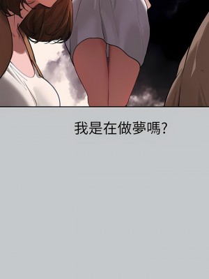 富家女姐姐 104-105話_104_07
