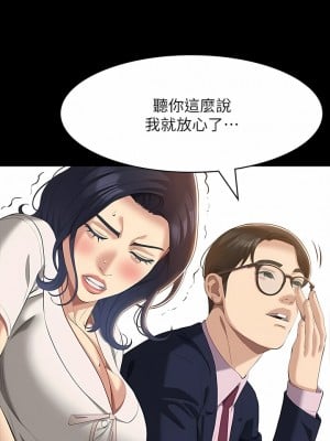 萬能履歷表 66-67話_66_10