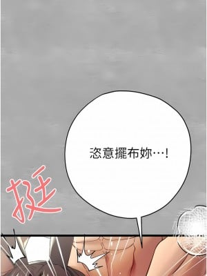 初次深交，請多指教 9-10話_10_14