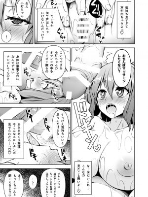 [Circle Eden (ヂイスケ)] 幻想妄想総集編2 (東方Project) [DL版]_040
