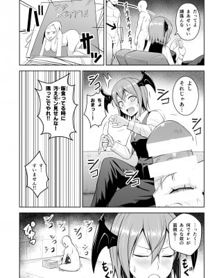 [Circle Eden (ヂイスケ)] 幻想妄想総集編2 (東方Project) [DL版]_053