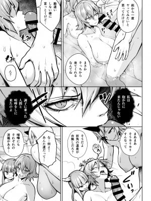 [Circle Eden (ヂイスケ)] 幻想妄想総集編2 (東方Project) [DL版]_135