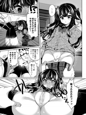 [Lonely Church (鈴音れな)] 生意気メスガキに催眠指導５～わからせ完了～ [DL版]_25