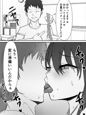 [バケツプリン] 親友からハメ撮りが送られてきた_40