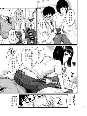 [思春棄 (すがる春)] エッチで優しい君が好き [DL版]_10