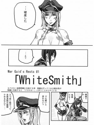 [時原マサト] ゲームホリック [DL版]_006