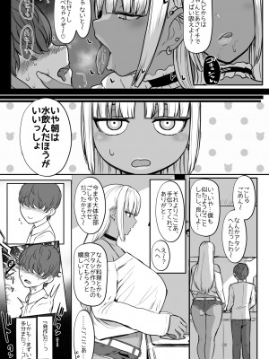 (C102) [NOSEBLEED (宮元一佐)] 黒ギャルメイド淫魔、ごしゅを喰う。2 [DL版] [Don't Trust and Support Irodori Comics !]_013