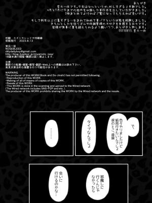 (C102) [NOSEBLEED (宮元一佐)] 黒ギャルメイド淫魔、ごしゅを喰う。2 [DL版] [Don't Trust and Support Irodori Comics !]_038