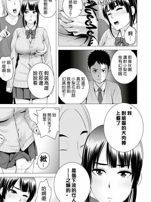 [山雲] クローゼット 2 ~彼女の結末~ [空気系☆漢化] [杨乔西个人重嵌无修正]_018