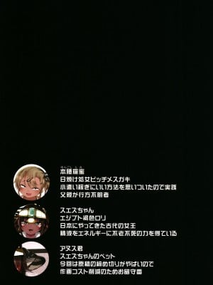 [リビョウブ (大馬陸)] スエズちゃんの見聞録～都市伝説 トイレのハメ子さん～ [DL版]_04