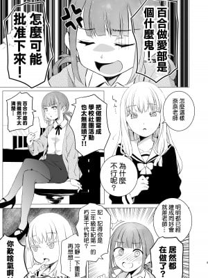 [春待氷柱 (名宵)] YHB! [1109汉化组] [DL版]_03