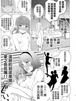 [春待氷柱 (名宵)] YHB! [1109汉化组] [DL版]_09