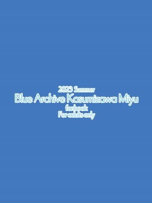 [うつすみおんせん (空住キオ)] その照準の先に見ゆ (ブルーアーカイブ) [DL版] [白杨汉化组]_28