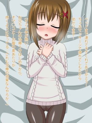 (同人CG集) [HINJYAKU] 気づいたら、いつの間にかキモブタ男のオチ○ポ穴に作り変えられていた女の子のお話_079