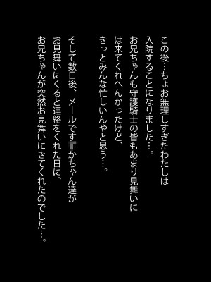(同人CG集) [HINJYAKU] 気づいたら、いつの間にかキモブタ男のオチ○ポ穴に作り変えられていた女の子のお話_370