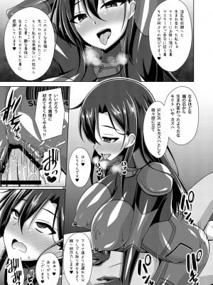 (C102) [Imitation Moon (成海優)] 黒の剣士と呼ばれた俺はもういない…IFEND (ソードアート・オンライン)_18