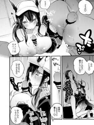 [りんごくらぶ] 方舟×エロ×まとめ本3 (明日方舟) [DL版]_06