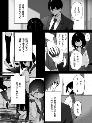 [HIGHLAND (高嶋しょあ)] 三日月のピアスホール (ブルーアーカイブ)_15