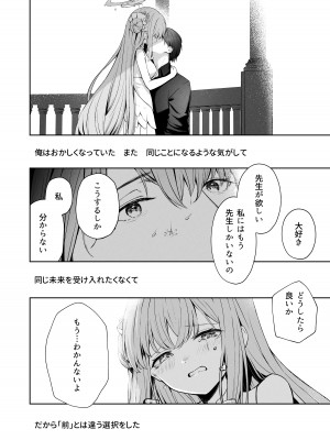 [HIGHLAND (高嶋しょあ)] 三日月のピアスホール (ブルーアーカイブ)_19