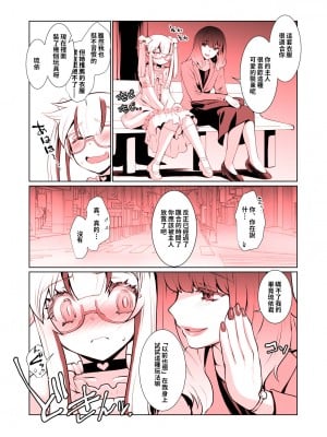 [龍企画 (龍炎狼牙)] 開花-epilogue- [奧日個人漢化] [DL版]_04