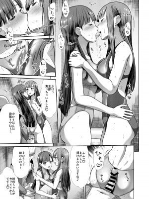 [たけまさ屋 (武将武)] 水着性交 ふたりがかり (アイドルマスター シンデレラガールズ) [DL版]_26