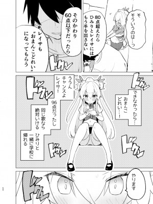 [caburibbon (caburi)] S.S.S.DI2 [DL版]_49