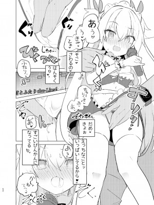 [caburibbon (caburi)] S.S.S.DI2 [DL版]_51