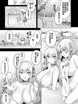 [にのこや (にの子)] エルフに淫紋を付ける本 LEVEL：7 [不咕鸟汉化组] [DL版]_26