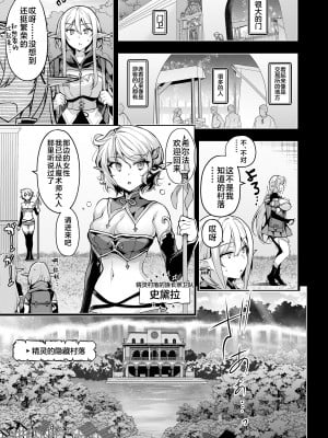 [にのこや (にの子)] エルフに淫紋を付ける本 LEVEL：7 [不咕鸟汉化组] [DL版]_20