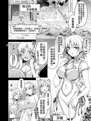 [にのこや (にの子)] エルフに淫紋を付ける本 LEVEL：7 [不咕鸟汉化组] [DL版]_25