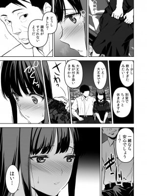 [裏FMO (フミオ)] 姉とビッチの人には言えない港区タワマンパーティーナイト [DL版]_18