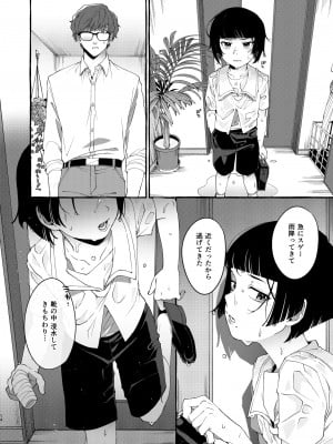 [とても雑魚 (すごく雑魚)]  アルファの君をオメガに作り替えるまで～生意気ショタを孕ませレイプ_13
