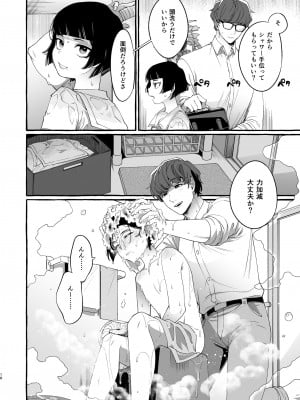 [とても雑魚 (すごく雑魚)]  アルファの君をオメガに作り替えるまで～生意気ショタを孕ませレイプ_15