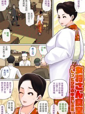 [夏目ベンケイ] 息子を勃たせる母の穴。〜母子姦短編集〜【个人汉化】_050