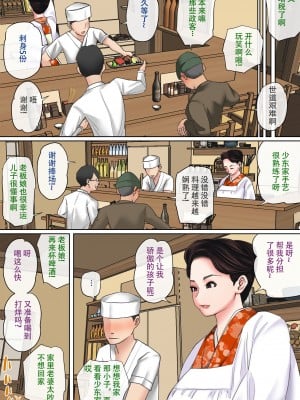 [夏目ベンケイ] 息子を勃たせる母の穴。〜母子姦短編集〜【个人汉化】_051